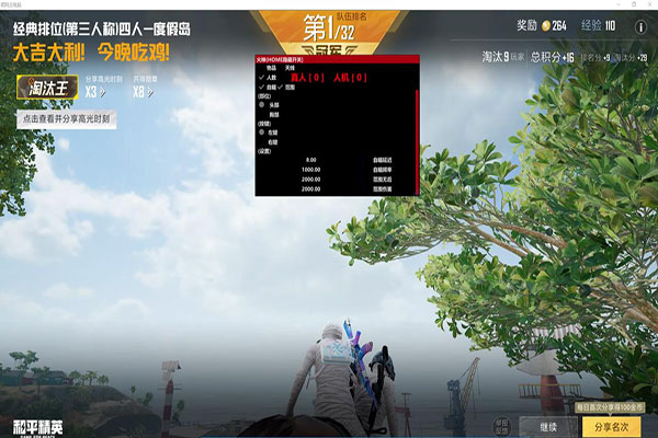 CF方框透视软件效果